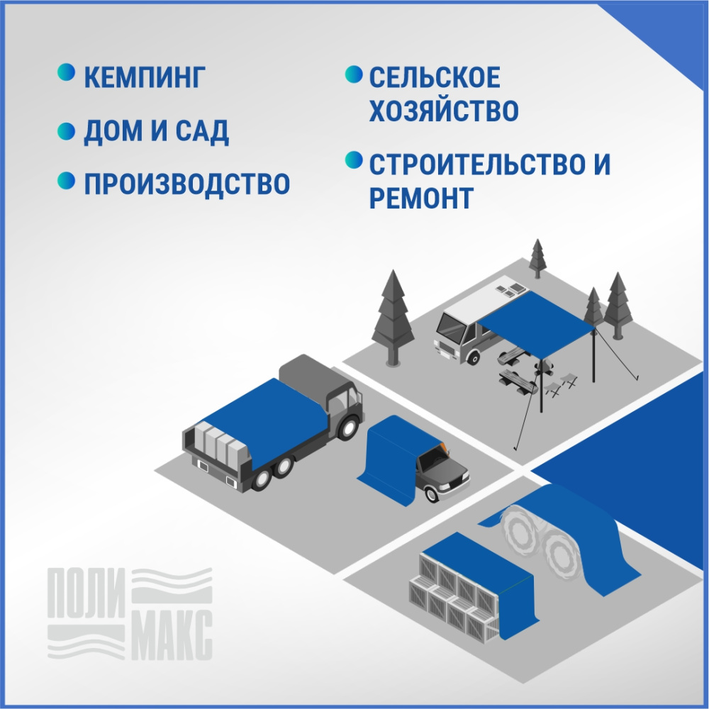Полог/тент полиэтиленовый 180 г/м2, 2 х 3 м, синий/оранжевый