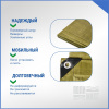 Полог/тент полиэтиленовый 70 г/м2, 2 х 3 м, хаки