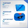 Полог/тент полиэтиленовый 110 г/м2, 10 х 12 м, синий/оранжевый