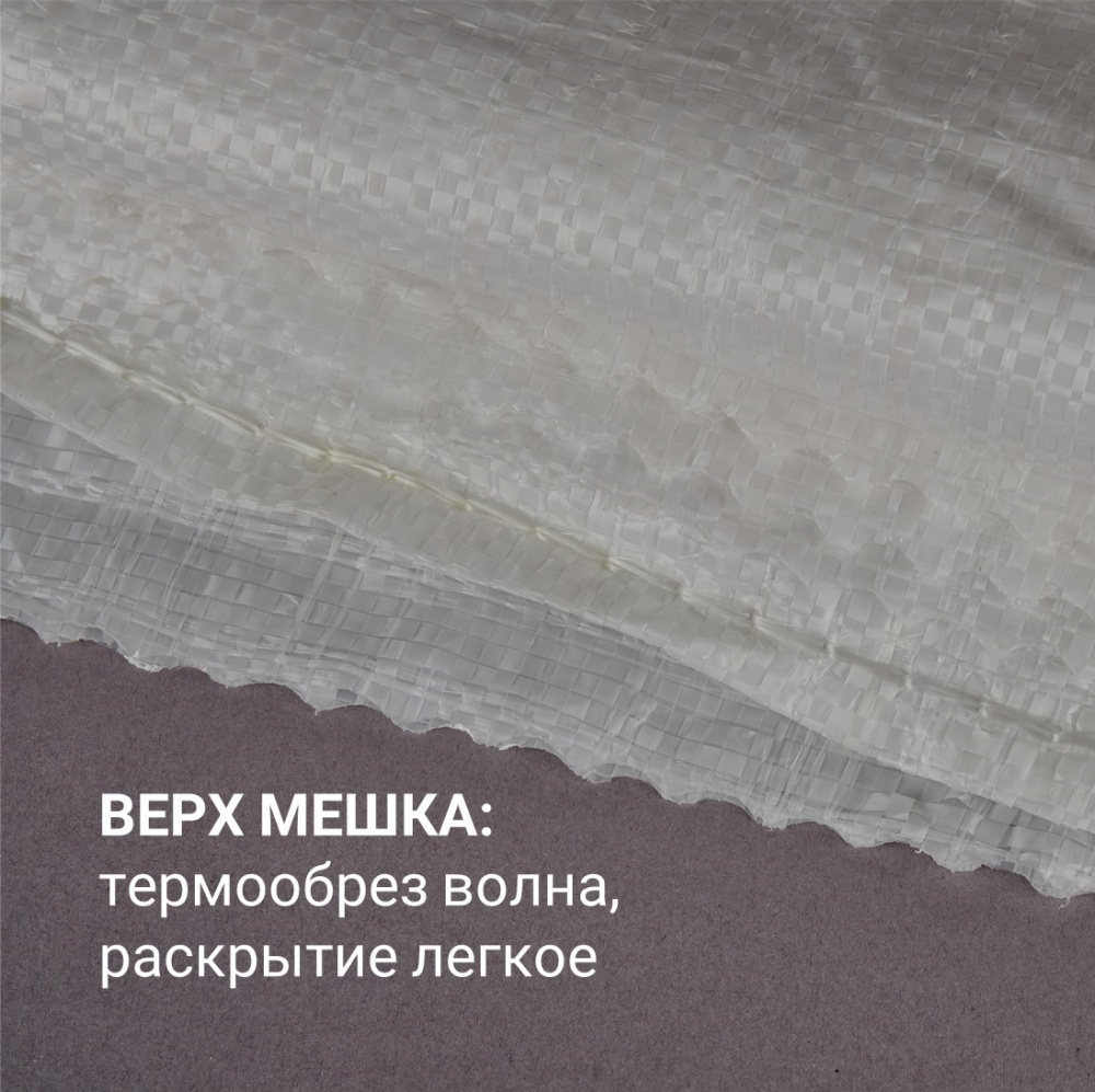 Мешок из полипропилена, 50x90, 40 кг, 36 г, белый, 1 СОРТ